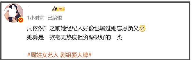 《得闲谨制》官宣定档,业内评肖战超出预期,女主却陷耍大牌争议(组图) - 20