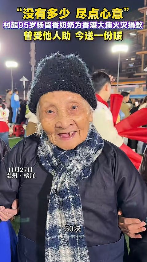 捐款无数！香港大火后四大家族出手，马云捐6000万，霍英东家族3000万（组图） - 13