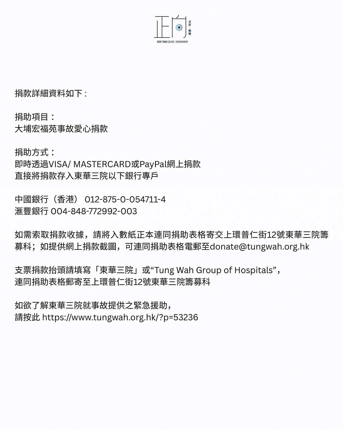 香港大火致128死全城哀悼！杨千嬅红馆演唱会照开引争议，网民炮轰：眼中只有钱（视频/组图） - 1