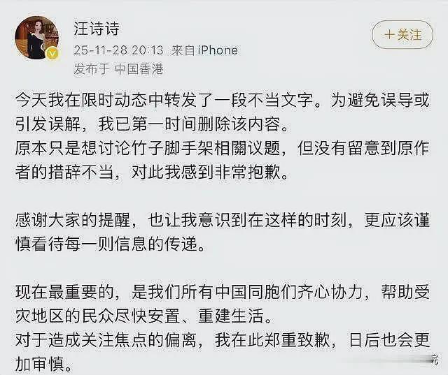 香港火灾,甄子丹老婆外网发文引争议!删除道歉,夫妻评论区沦陷(组图) - 7