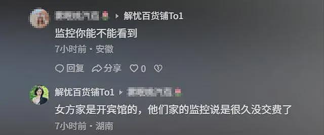 情侣婚前双双坠亡续：男方开三家店，父母不想活了，奶奶还不知情（组图） - 13