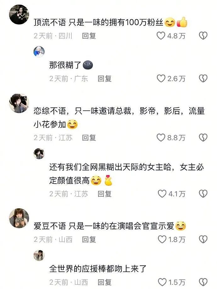 【爆笑】“对娱乐圈的误解能有多大？”哈哈哈哈哈哈哈真的刷新三观（组图） - 11