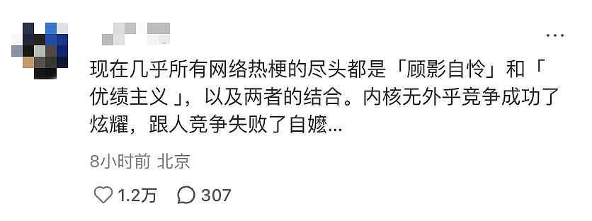 困在“优绩主义竞缘脑”里的东亚年轻人（组图） - 23