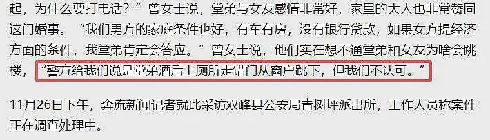 湖南情侣婚礼前夕先后坠楼身亡,新郎创业是三家店老板,双方平时感情很好(组图) - 8