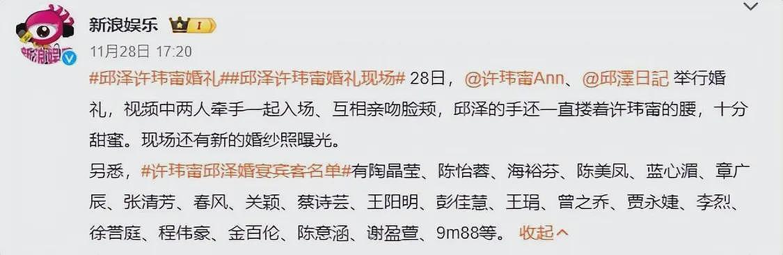 李靓蕾现身好友婚礼!四处搭讪大嘴吓人,深V开到腰抢尽新娘风头(组图) - 38