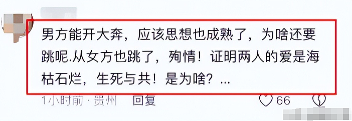 情侣在婚礼前一晚双双4楼坠亡,郎才女貌婚纱照和4秒语音曝光细思极恐(组图) - 9