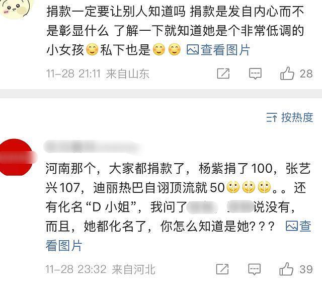 香港火灾后的荒谬审判：八竿子打不着的迪丽热巴，成“道德靶心”（组图） - 8