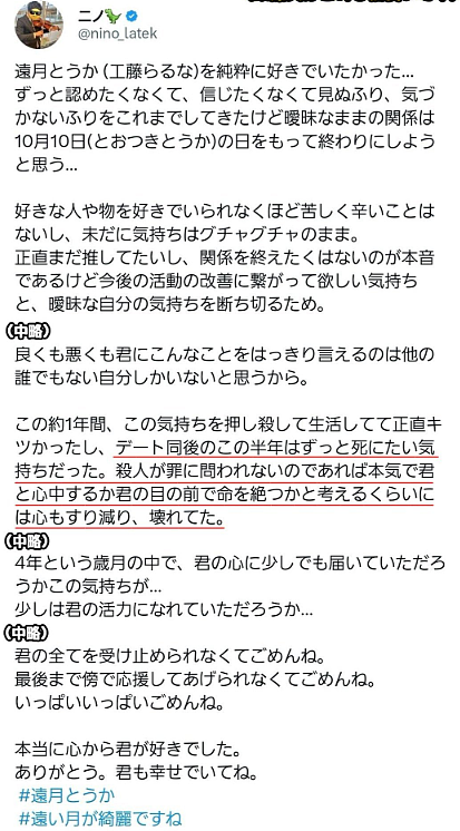 日本宅男砸60万和女偶像体验一日“情侣”约会，没想到她带着老公一起来秒变三人行（组图） - 16