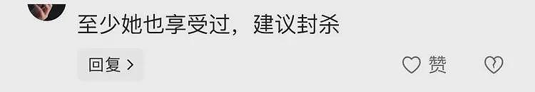 诈骗14亿！王丽坤全网社死前夫被法拍清单流出，才知他们有多奢靡（组图） - 11