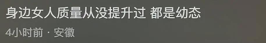 扎心！懒懒前脚刚晒亲吻照，王思聪就和网红蓓蓓度假，女方遭深扒（组图） - 10