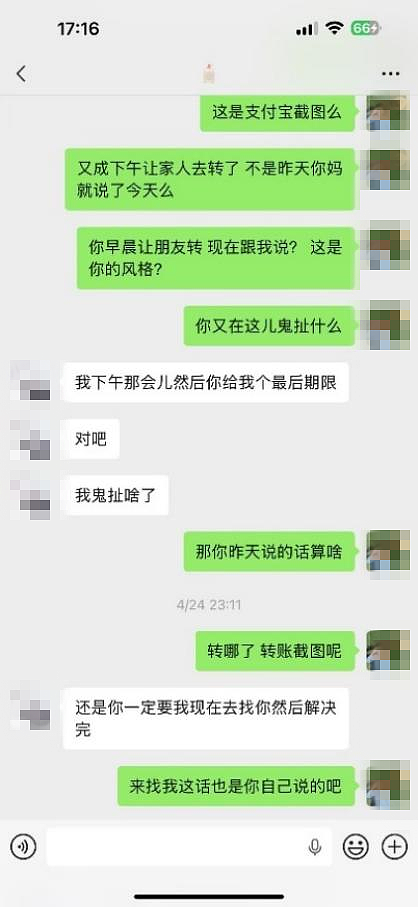 华人房东爆料：莫纳什中国留学生欠租$3万不还，撒谎成性，大家避雷！（组图） - 19