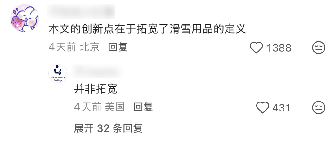 【爆笑】“外文翻译中文能有多逆天?”哈哈哈哈哈哈哈头要笑飞了(组图) - 47