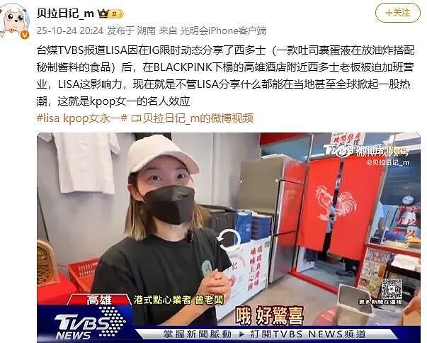 Lisa“擦边”演出造型遭审判，带货女王炸翻全网（组图） - 5
