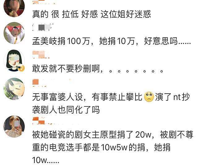 香港火灾后的荒谬审判：八竿子打不着的迪丽热巴，成“道德靶心”（组图） - 25