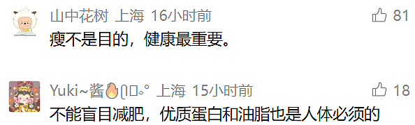 25岁女子天天水煮鸡胸肉+西兰花，重要器官大面积坏死！医生：这吃法很伤身（组图） - 13