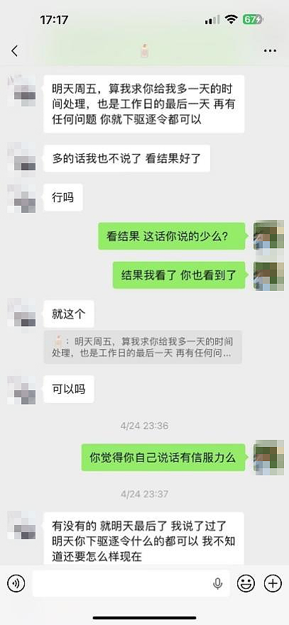 华人房东爆料：莫纳什中国留学生欠租$3万不还，撒谎成性，大家避雷！（组图） - 20