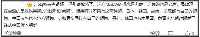 MAMA颁奖礼大偷中国文化!水墨画、舞狮轮番登场,画风诡异遭痛批(组图) - 17