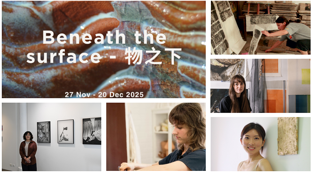 ​物之下·心之源——朱雀艺术青年策展人及艺术家计划特展开幕（组图） - 2