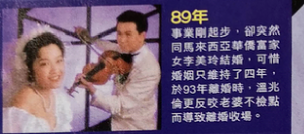 宣布正式复出？玩弄11女坑妻还债，软禁家暴只为要孩子？（组图） - 13