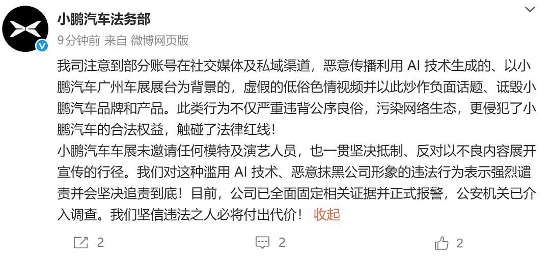 车展现“暴露模特”?车模不雅视频疯传,小鹏紧急发文(视频/组图) - 2