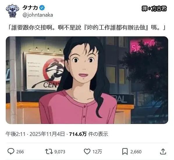 【爆笑】“外文翻译中文能有多逆天?”哈哈哈哈哈哈哈头要笑飞了(组图) - 24