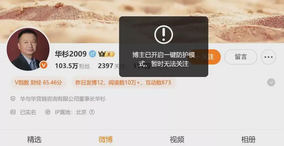 华杉未公开道歉，罗永浩最新发声：没有被威胁（组图） - 2