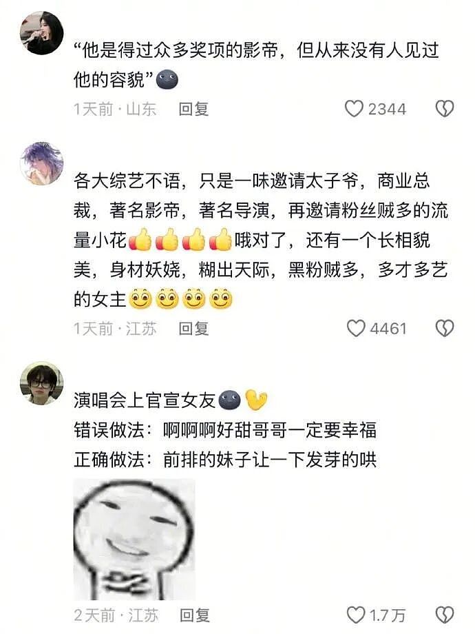 【爆笑】“对娱乐圈的误解能有多大？”哈哈哈哈哈哈哈真的刷新三观（组图） - 13