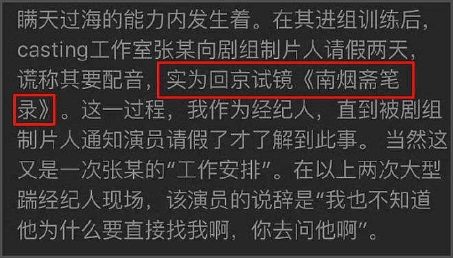 周依然评论区沦陷！自曝家中有人脉资源太好，压番于适演肖战女主（组图） - 26