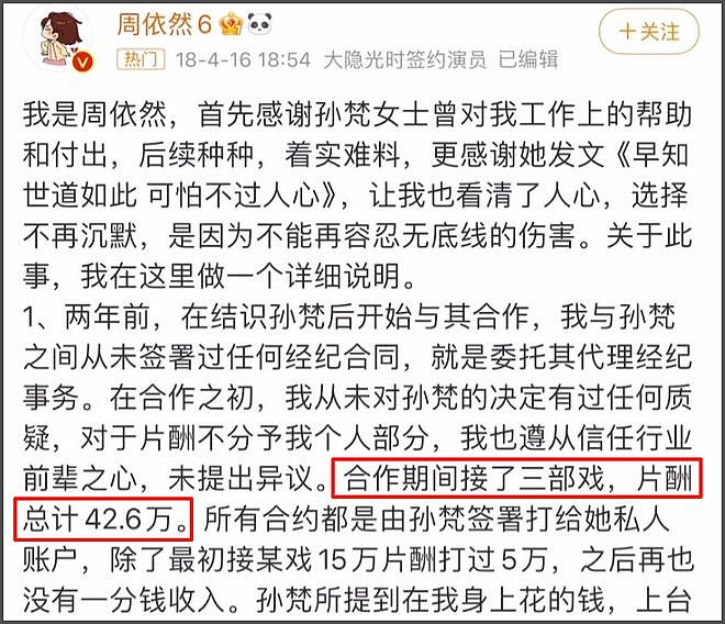 周依然评论区沦陷！自曝家中有人脉资源太好，压番于适演肖战女主（组图） - 30