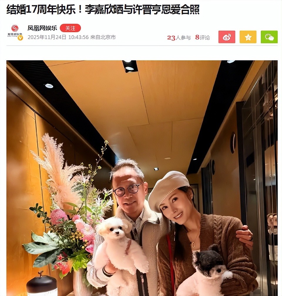 李嘉欣结婚17年依旧甜蜜：同是靓绝香江，她为何比关之琳幸福？（组图） - 1