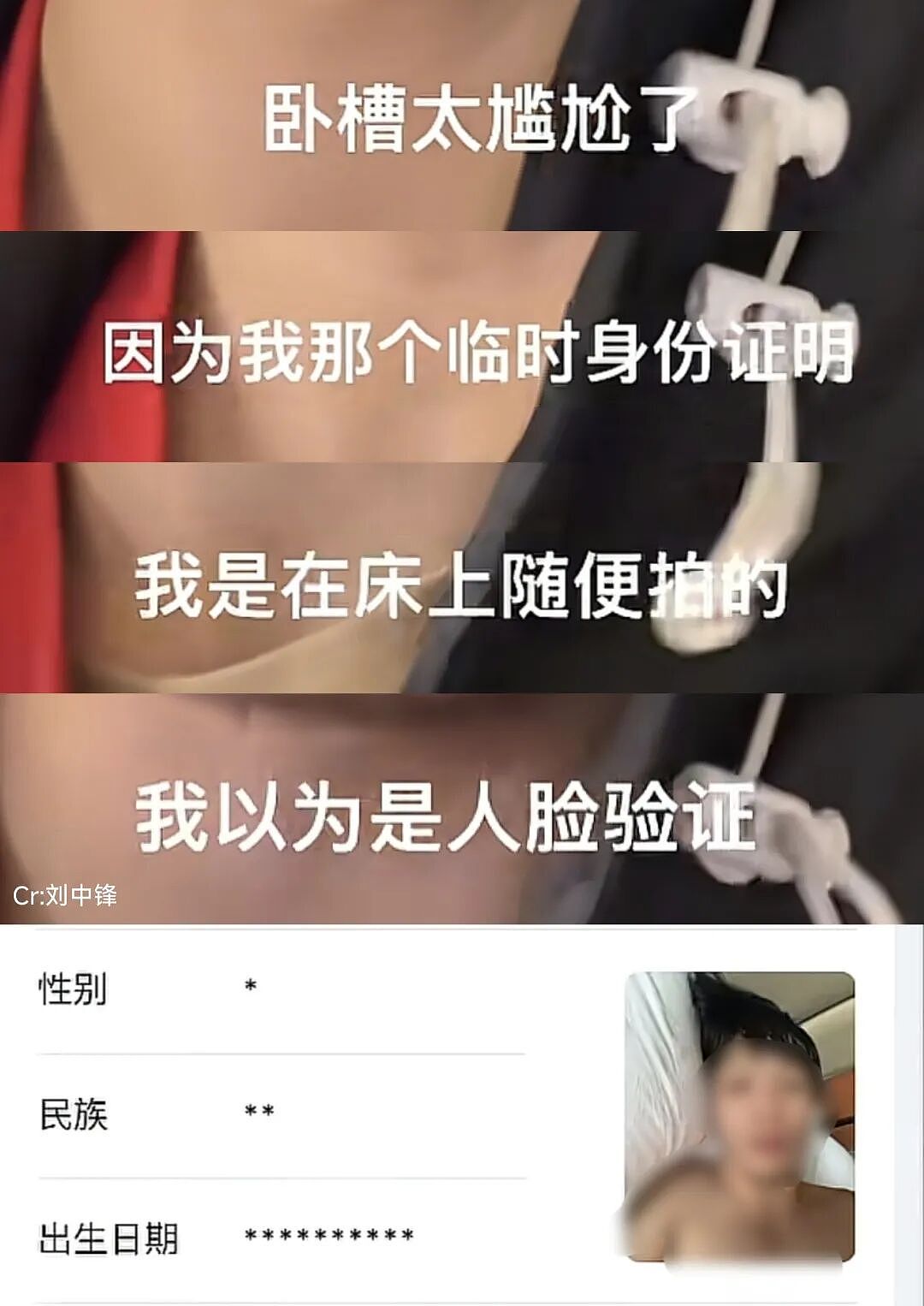 【爆笑】“对娱乐圈的误解能有多大？”哈哈哈哈哈哈哈真的刷新三观（组图） - 71