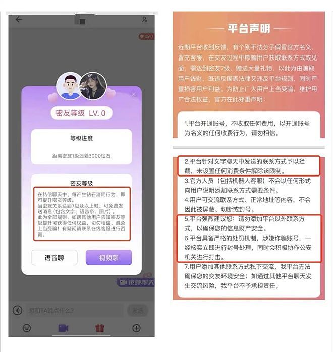 社交平台被控借女主播诈骗3.2亿元，4名主播中还有宝妈（组图） - 3