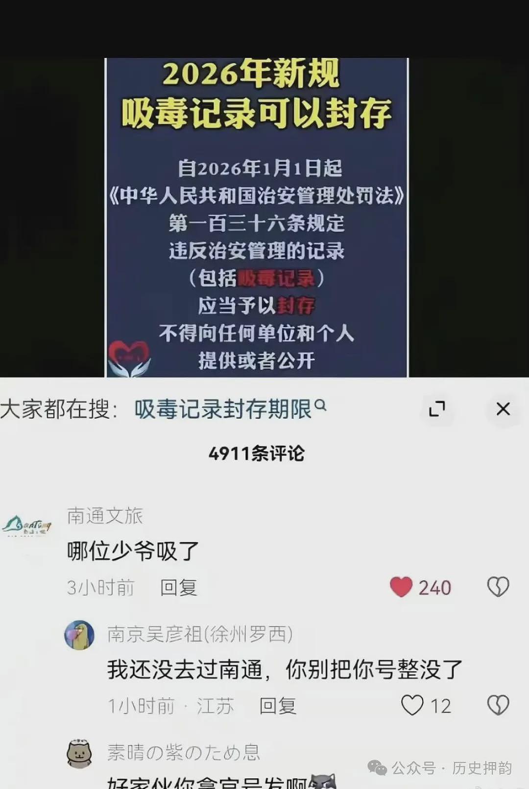 中国地方官媒六字石破天惊！ 一夜涨粉400万（组图） - 1