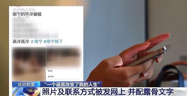 女子被陌生人造黄谣致离婚一度自杀，维权3年仅获道歉（组图） - 3