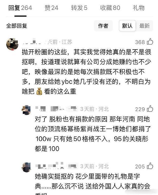 香港火灾后的荒谬审判：八竿子打不着的迪丽热巴，成“道德靶心”（组图） - 11