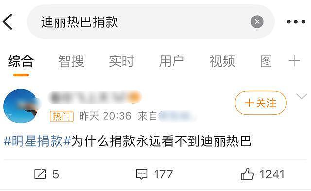 香港火灾后的荒谬审判：八竿子打不着的迪丽热巴，成“道德靶心”（组图） - 2