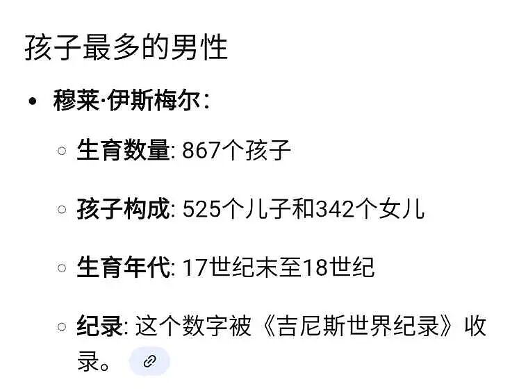 大瓜!中国富豪被曝生了300个孩子?曾说目标100个,情人曝光炸裂细节…(组图) - 3