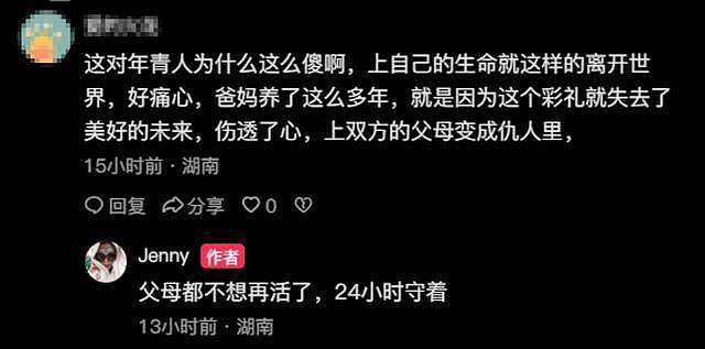 情侣婚前双双坠亡续：男方开三家店，父母不想活了，奶奶还不知情（组图） - 1