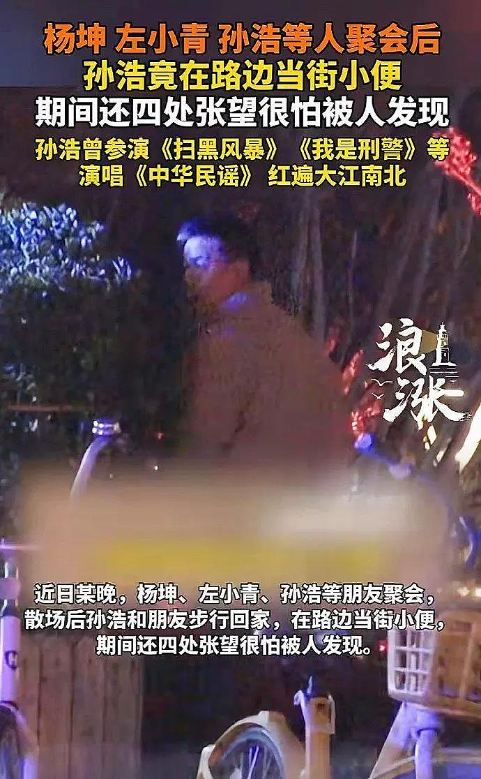 “屏幕硬汉”路边小便！孙浩四处张望怕被发现仍翻车（组图） - 2