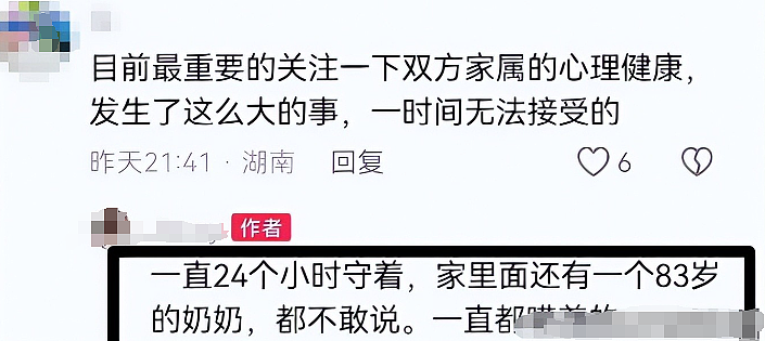 情侣在婚礼前一晚双双4楼坠亡,郎才女貌婚纱照和4秒语音曝光细思极恐(组图) - 19