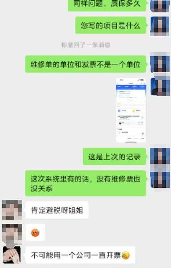 “美的”冰箱连修4次坏5次，换了工人才得知：花400元更换铜管实际并未换（组图） - 9