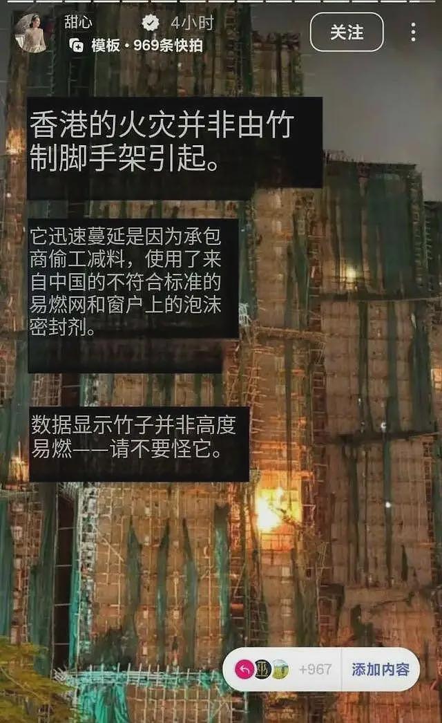 香港火灾,甄子丹老婆外网发文引争议!删除道歉,夫妻评论区沦陷(组图) - 4