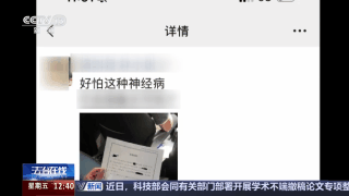 女子被陌生人造黄谣致离婚一度自杀，维权3年仅获道歉（组图） - 6