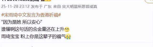 MAMA颁奖礼集体默哀，宋雨琦中文发言为香港祈福（组图） - 7