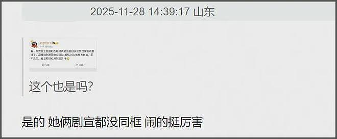 周依然评论区沦陷！自曝家中有人脉资源太好，压番于适演肖战女主（组图） - 14