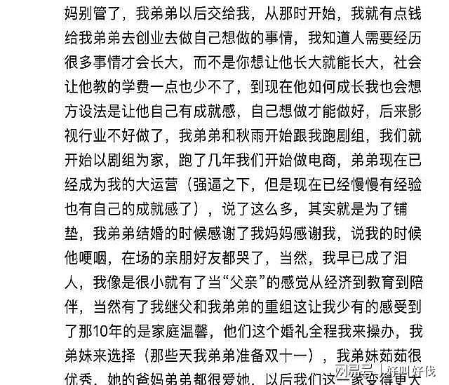孙坚晒弟弟大婚现场！曝家庭过往太心酸，透露继父离世后他撑起家（组图） - 3