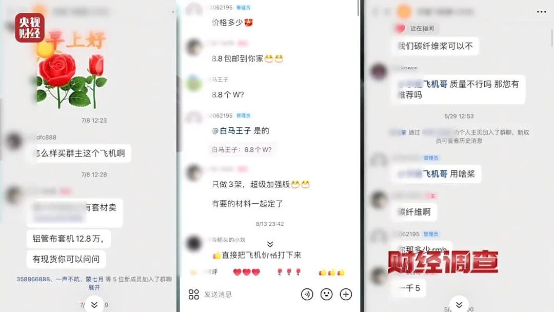 山东面条厂造飞机，这事究竟有多离谱？（组图） - 6
