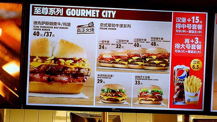 不寻常!中国突然收购星巴克、汉堡王的背后,是国际品牌悲哀的“断臂求生”...(组图) - 14