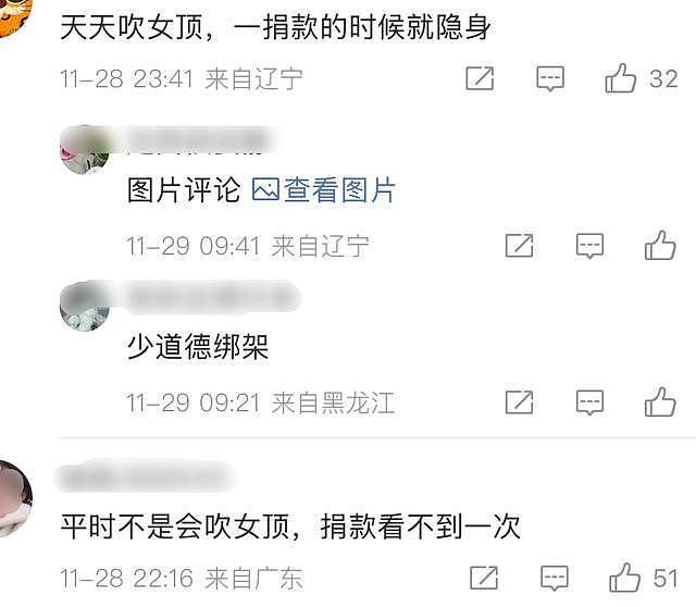 香港火灾后的荒谬审判：八竿子打不着的迪丽热巴，成“道德靶心”（组图） - 3