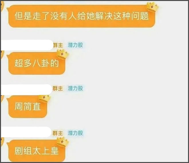 周依然评论区沦陷！自曝家中有人脉资源太好，压番于适演肖战女主（组图） - 4